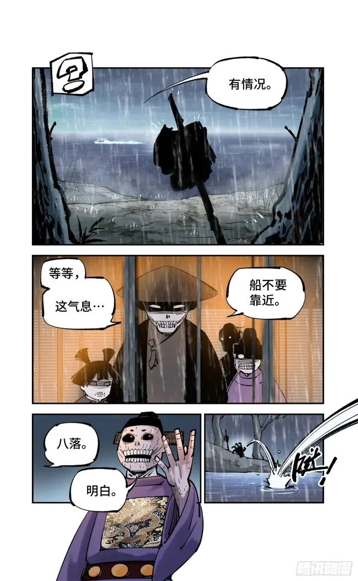《日月同错》第八十三回 万业图命 上图19