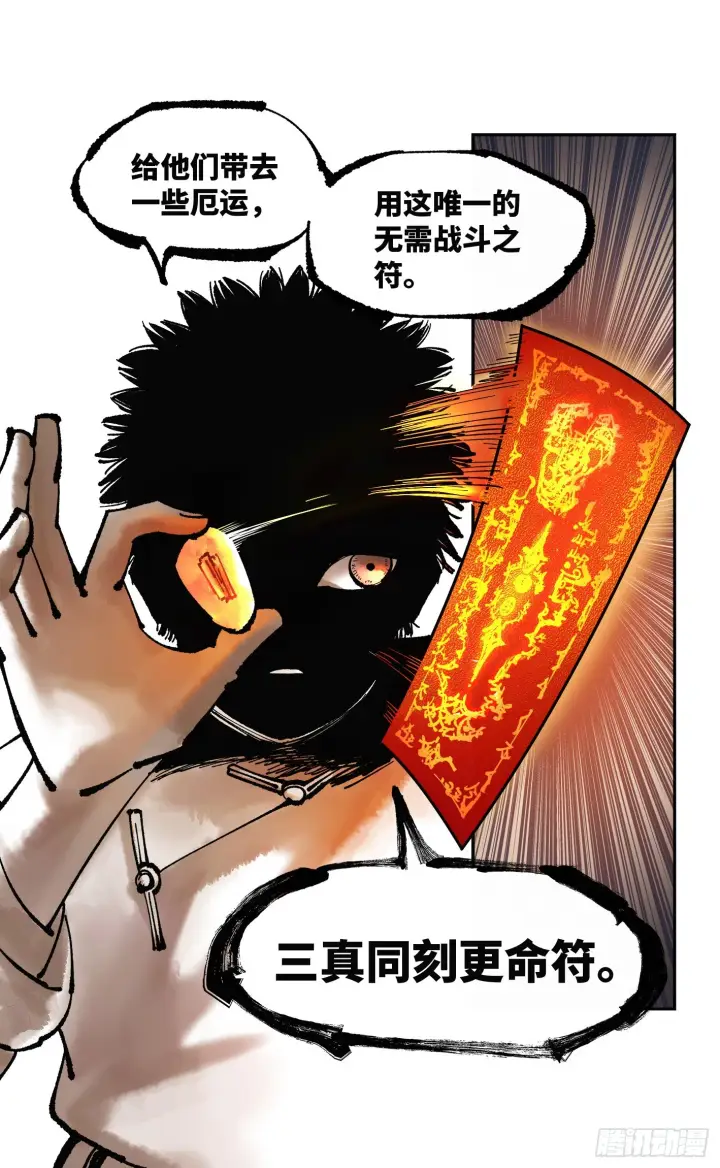 《日月同错》第八十三回 万业图命 上图6
