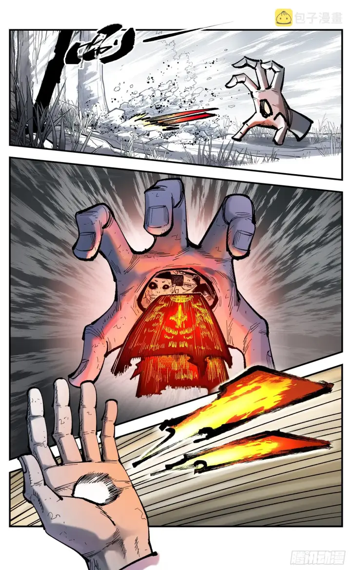 《日月同错》第八十三回 万业图命 下图8