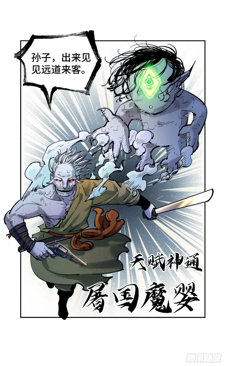 《日月同错》第八十四回 万业追法 上图18