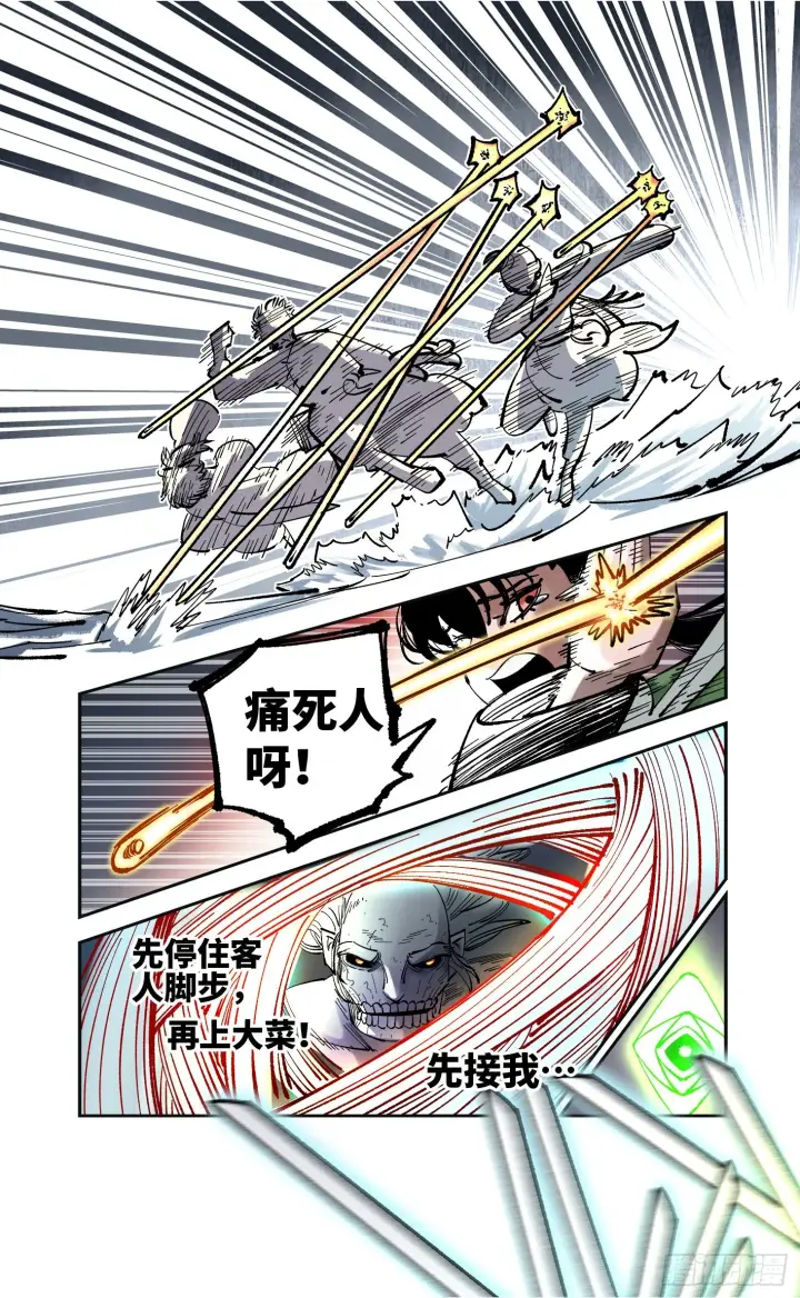 《日月同错》第八十四回 万业追法 上图21
