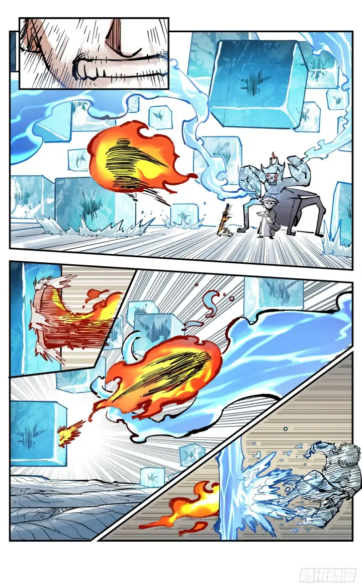 《日月同错》第八十五回 万业大神 上图18