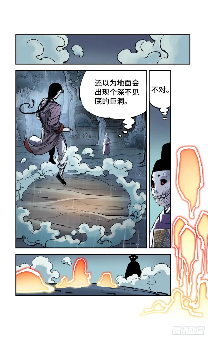 《日月同错》第八十六回 万业明符 上图16