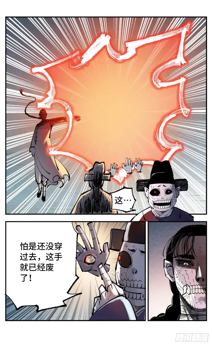 《日月同错》第八十六回 万业明符 上图18