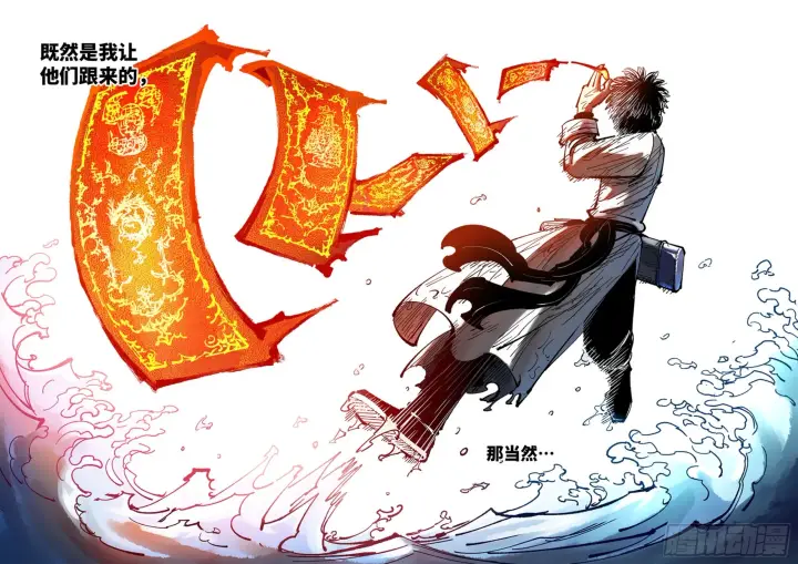 《日月同错》第八十六回 万业明符 上图26