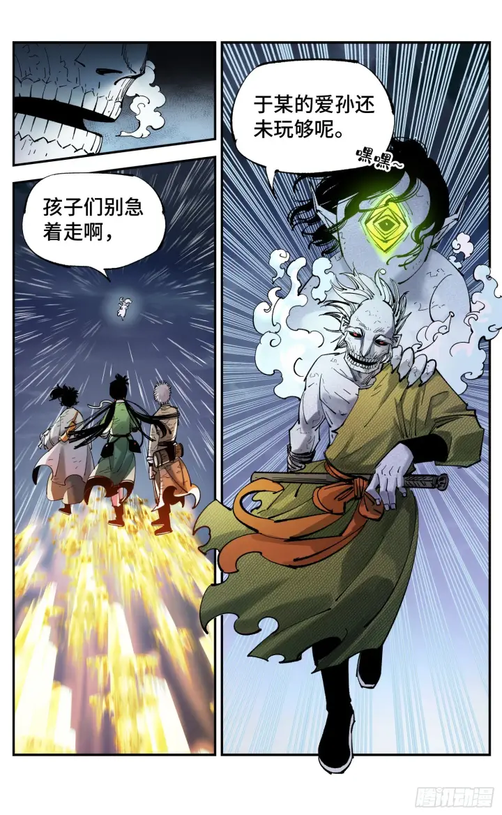 《日月同错》第八十六回 万业明符 中图26