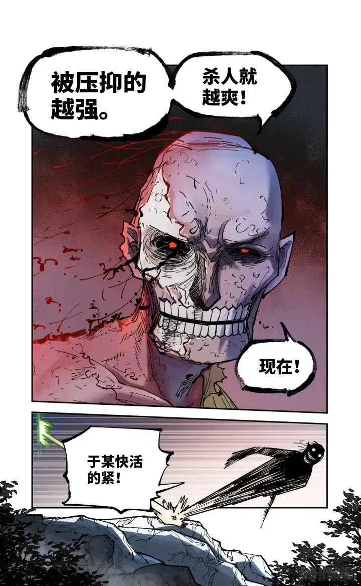 《日月同错》第八十六回 万业明符 下图17