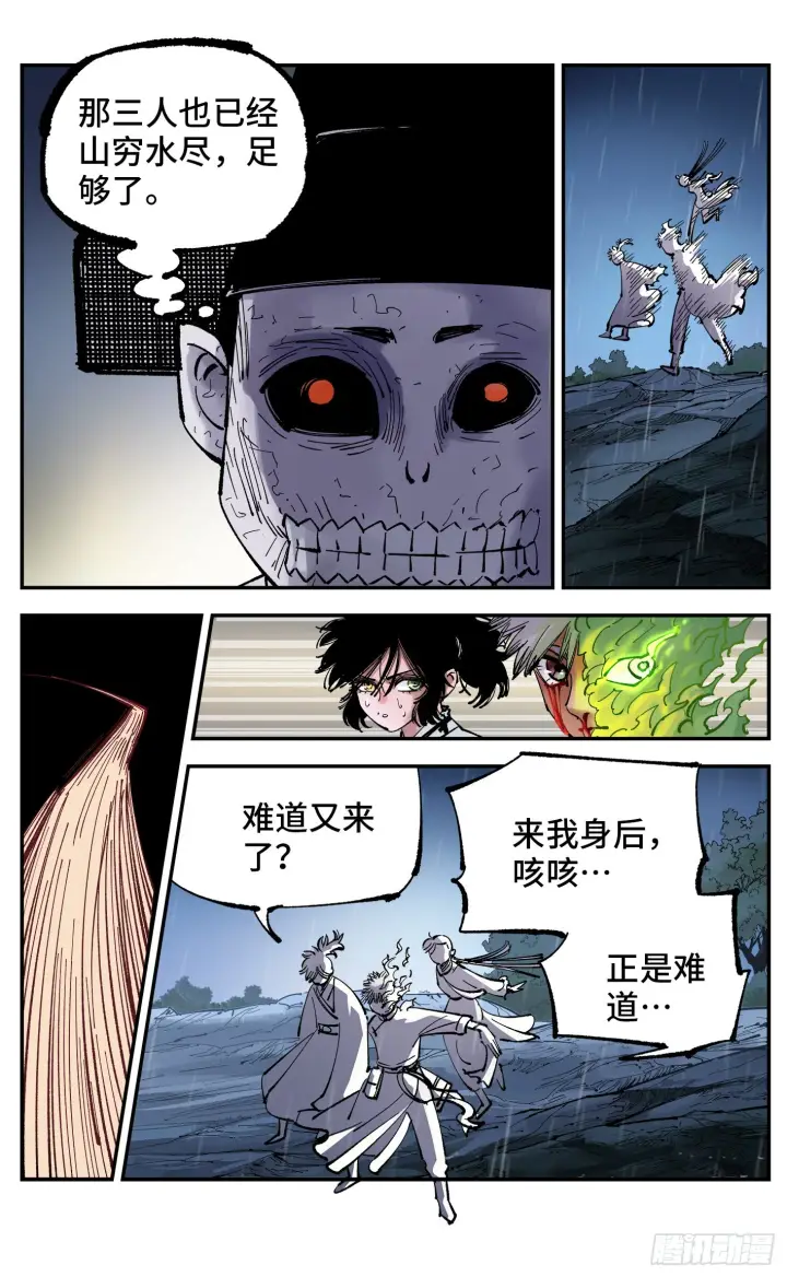 《日月同错》第八十七回 万业末局 上图15