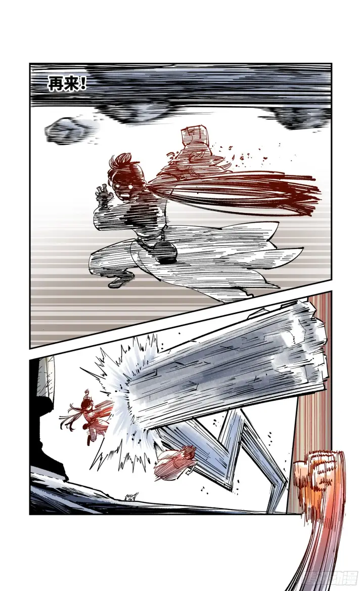 《日月同错》第八十七回 万业末局 下图10
