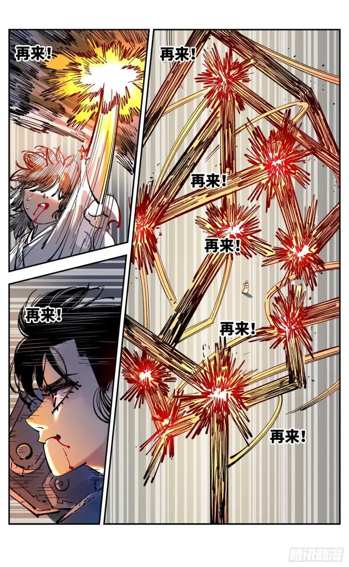 《日月同错》第八十七回 万业末局 下图11
