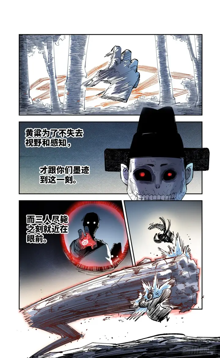《日月同错》第八十七回 万业末局 下图13