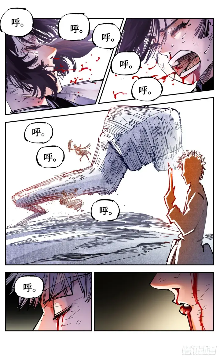 《日月同错》第八十七回 万业末局 下图14