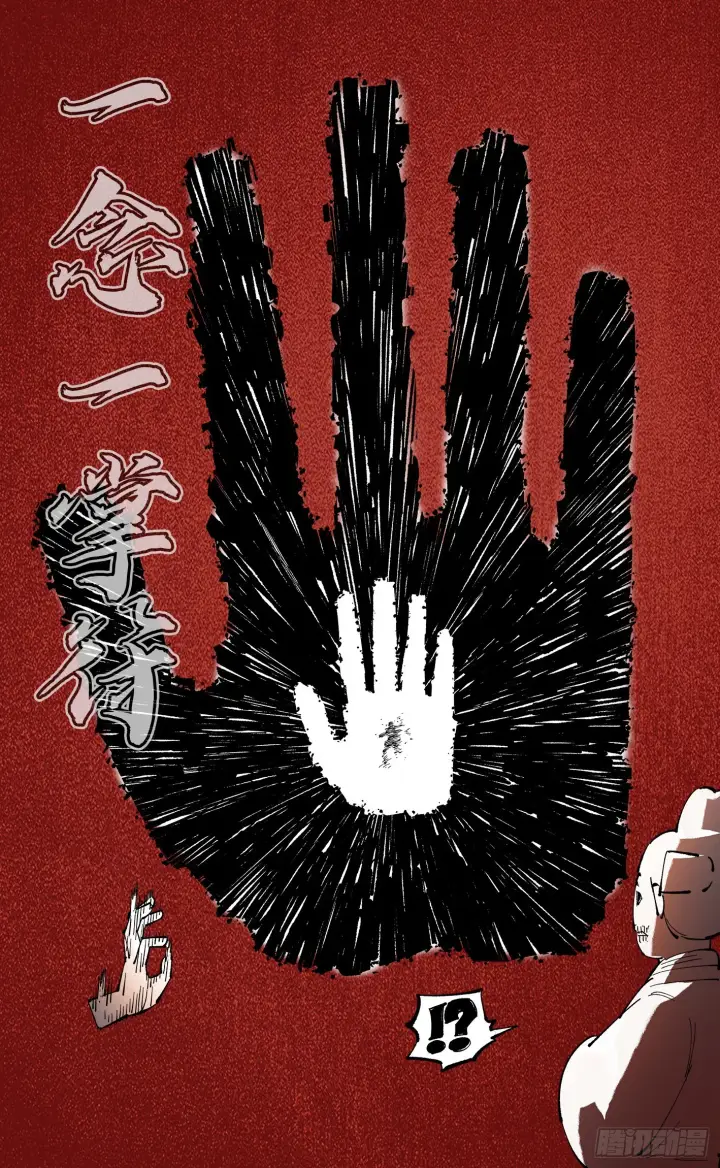 《日月同错》第八十七回 万业末局 下图19