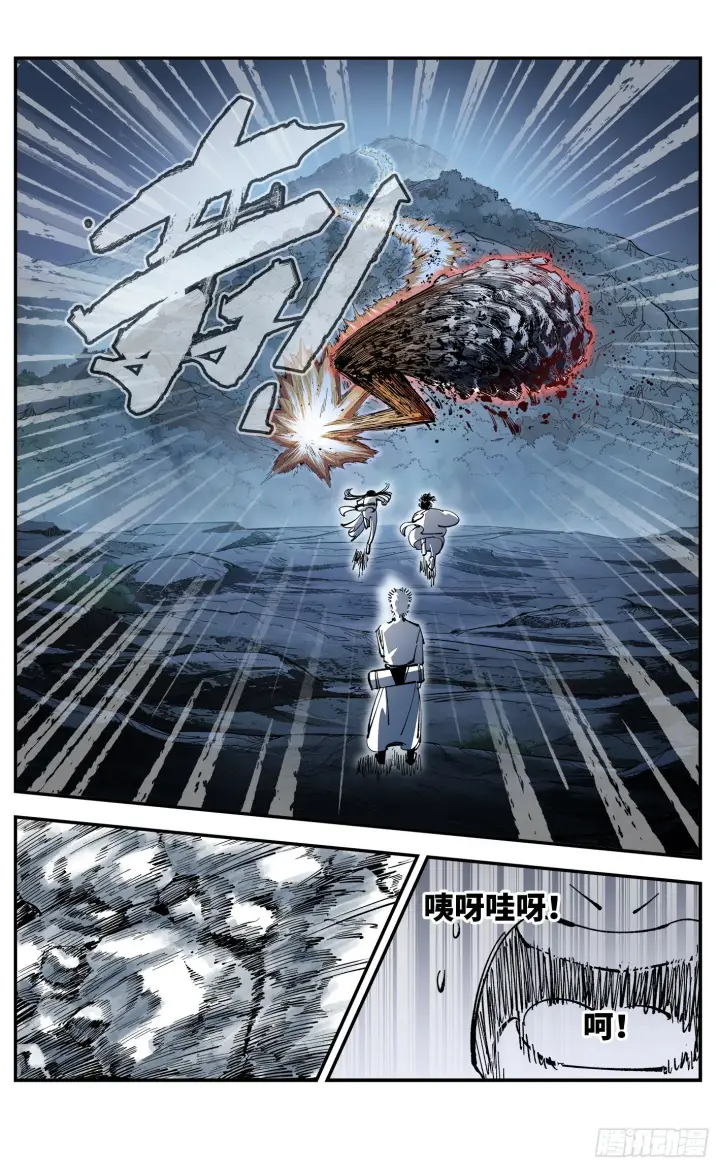 《日月同错》第八十七回 万业末局 下图4