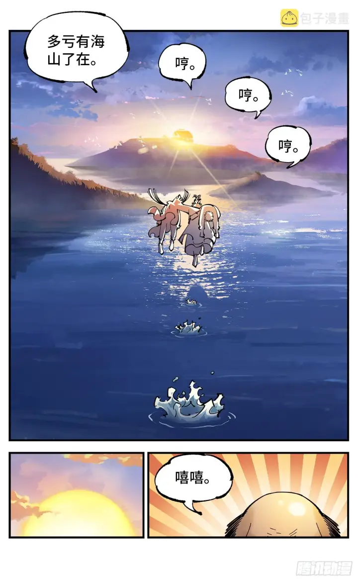 《日月同错》第八十八回 万业未结图17