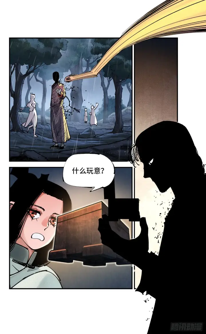 《日月同错》第八十八回 万业未结图9