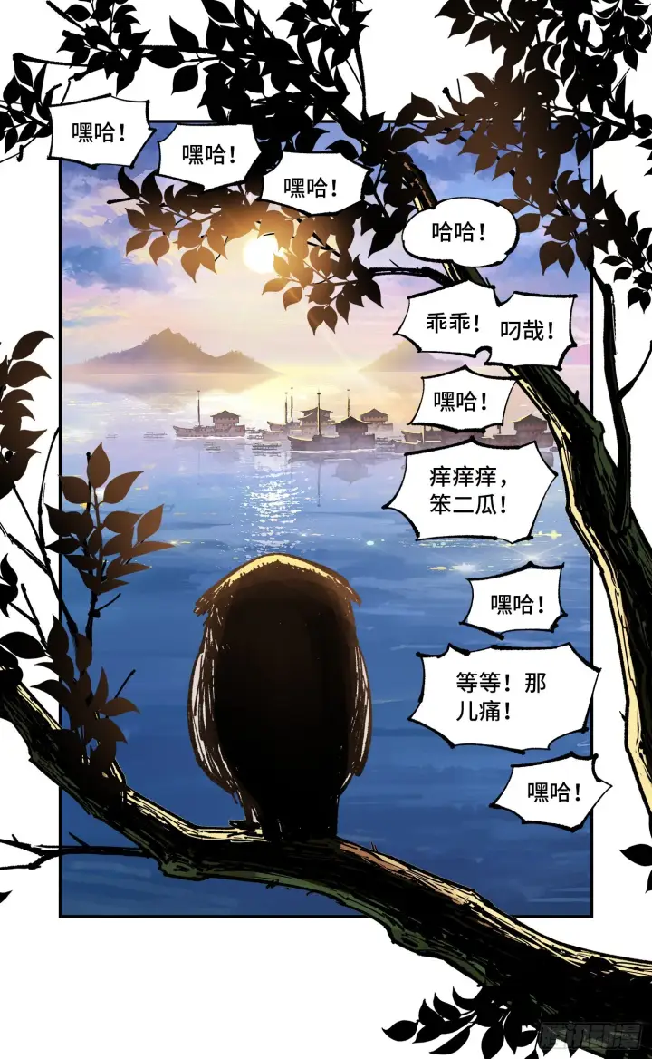 《日月同错》第八十九回 万业之刻 上图11