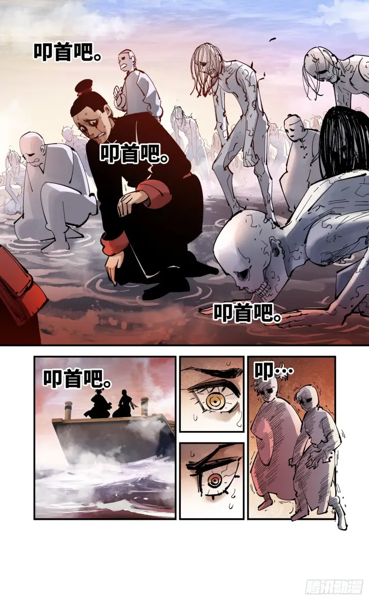 《日月同错》第八十九回 万业之刻 下图12