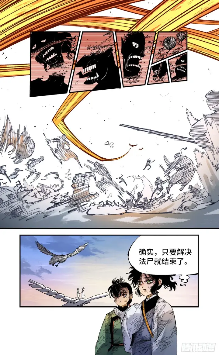 《日月同错》第八十九回 万业之刻 下图25