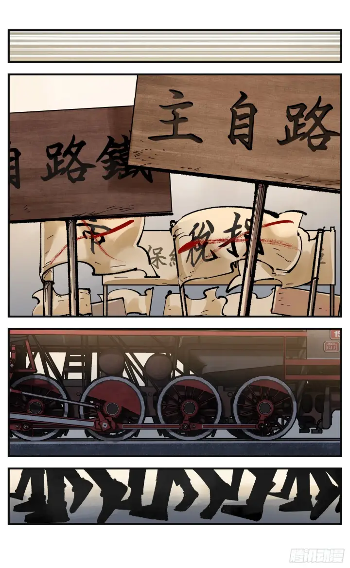 《日月同错》第九十一回 万业再会 上图12