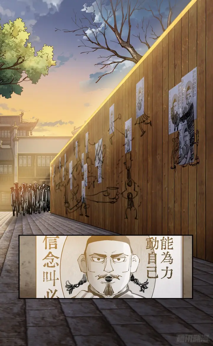 《日月同错》第九十一回 万业再会 下图17