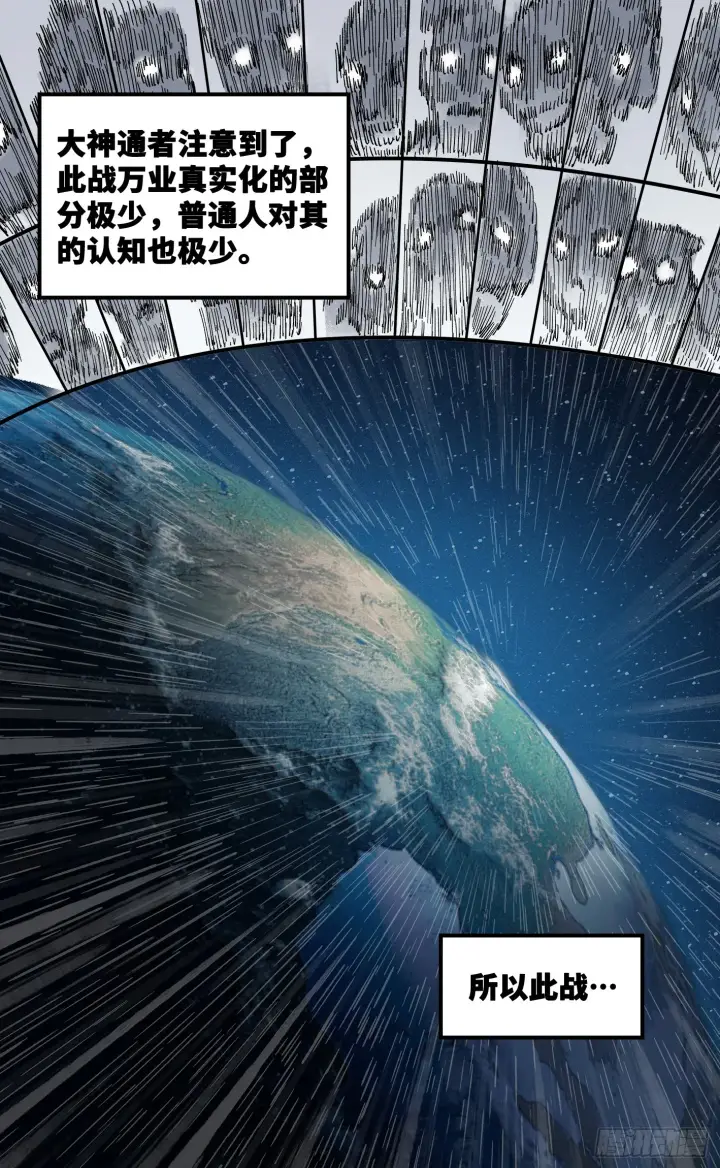 《日月同错》第九十一回 万业再会 下图31