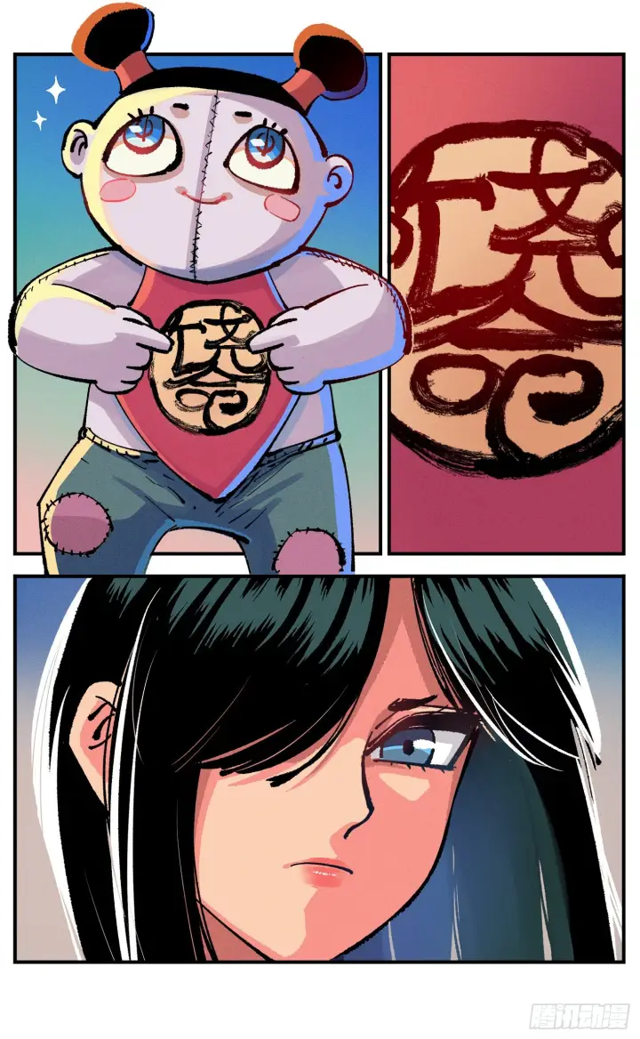 《日月同错》第九十一点五回 啥啥之道图22
