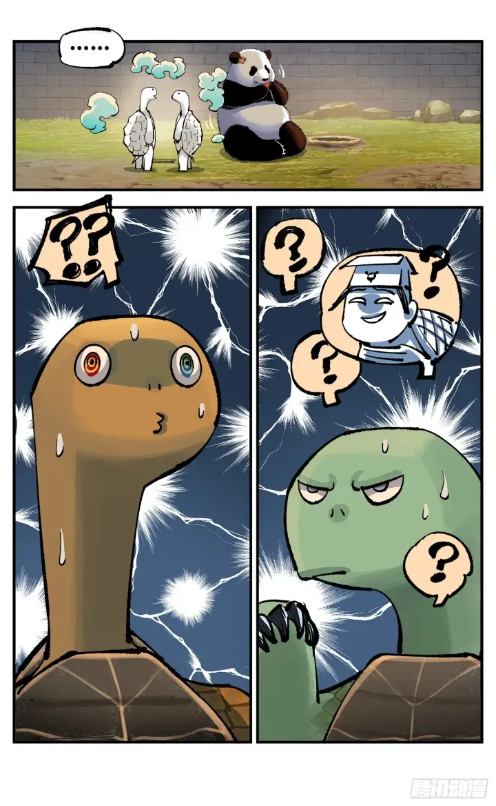 《日月同错》第九十一点五回 啥啥之道图32