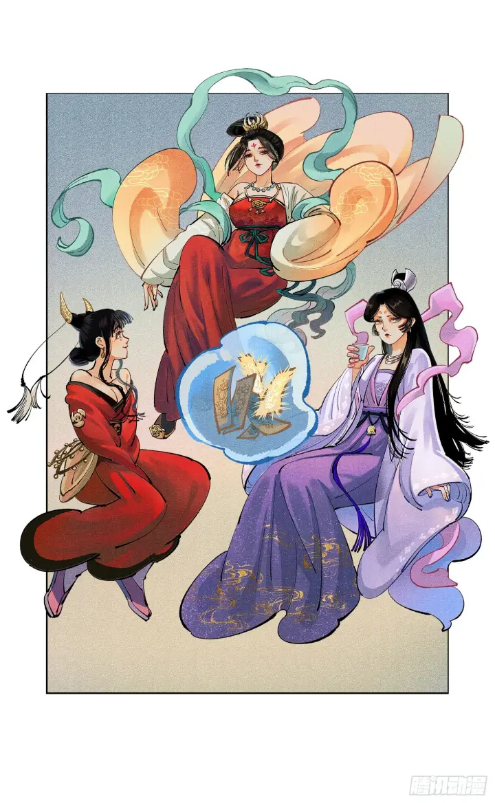 《日月同错》第九十一点五回 啥啥之道图65