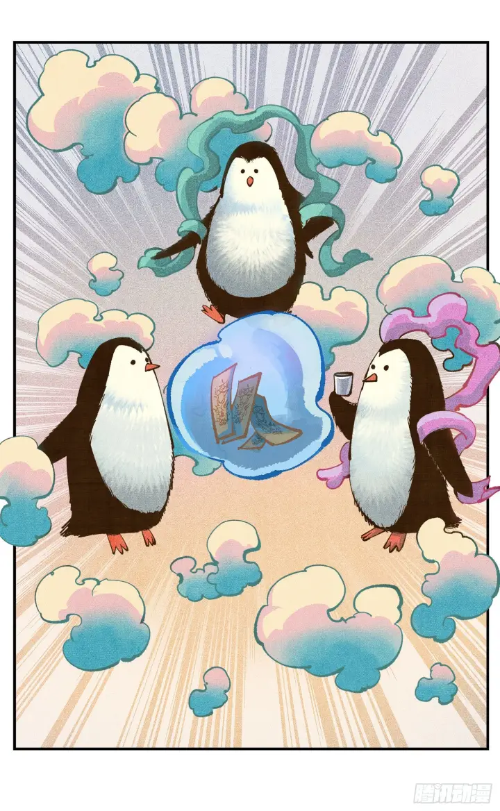 《日月同错》第九十一点五回 啥啥之道图67