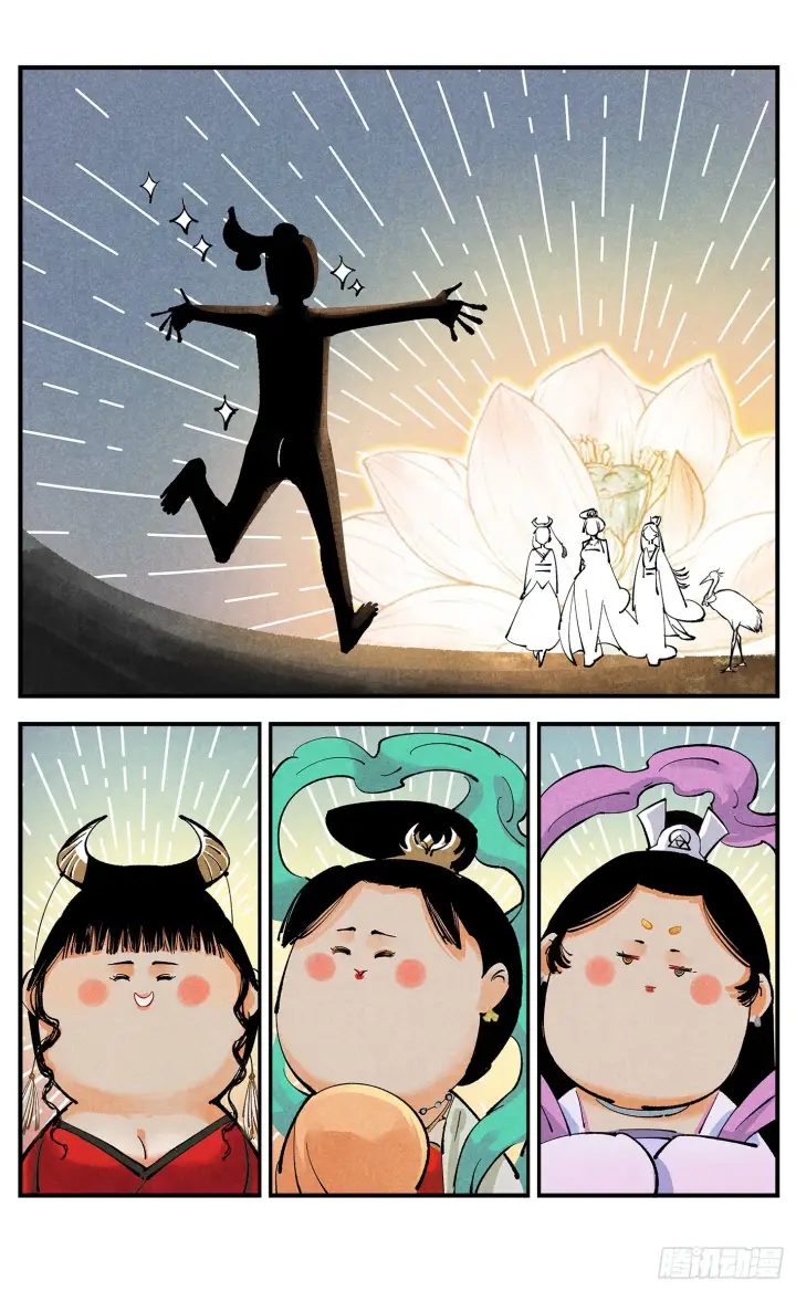 《日月同错》第九十一点五回 啥啥之道图91