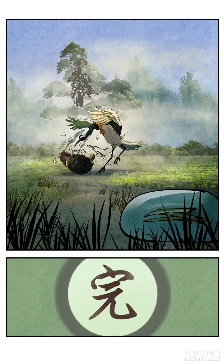 《日月同错》第九十一点五回 啥啥之道图97