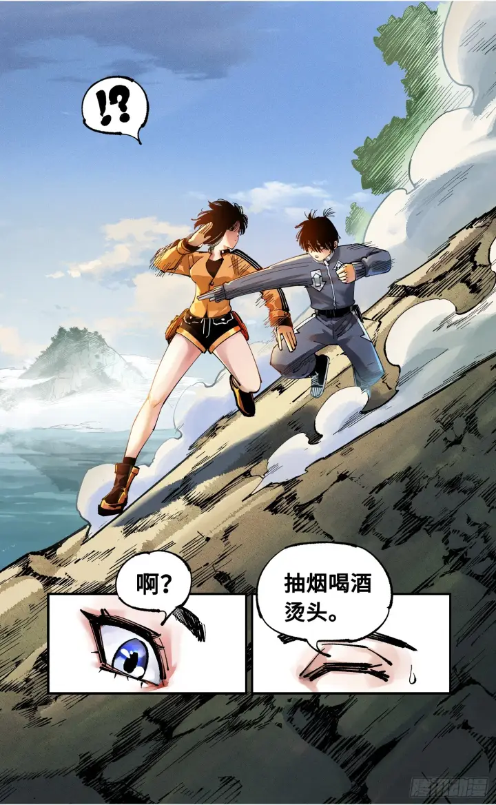 《日月同错》第九十二回 万业新说图3