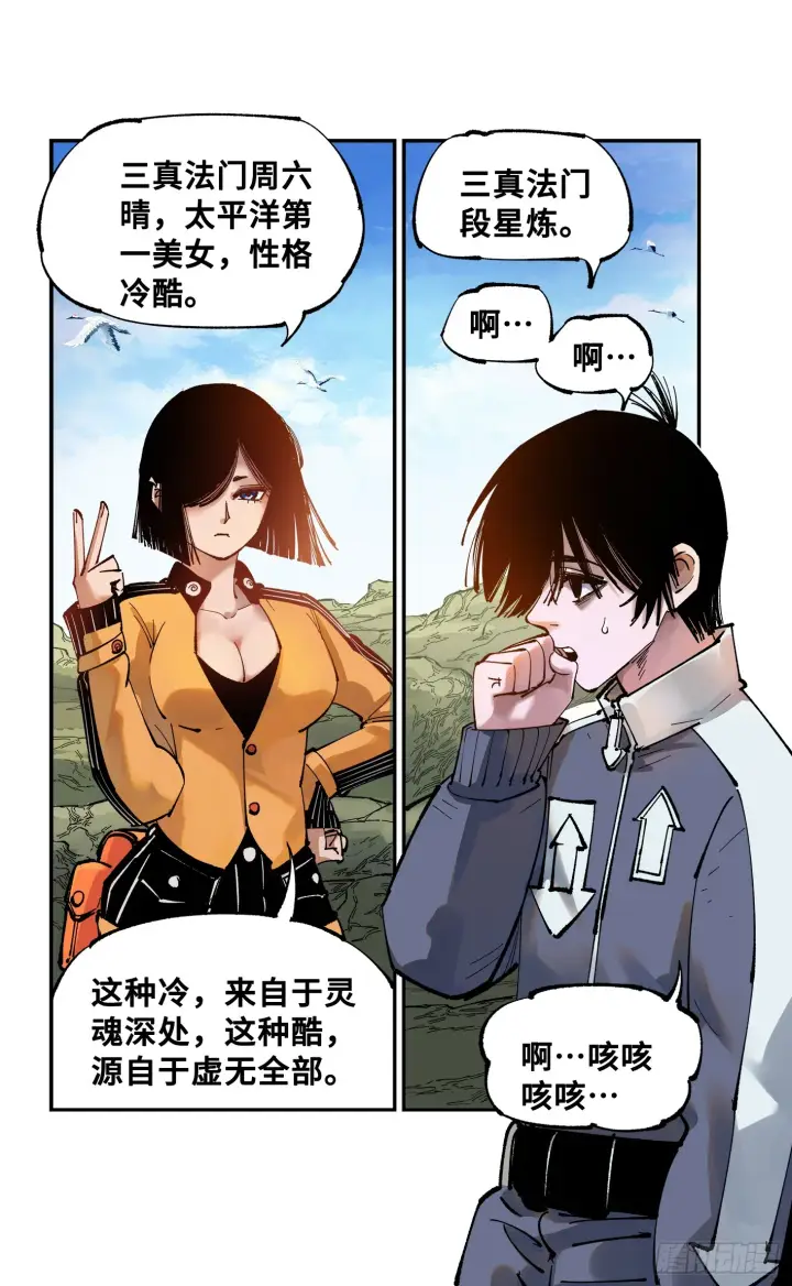 《日月同错》第九十三回 万业闯府 上图12