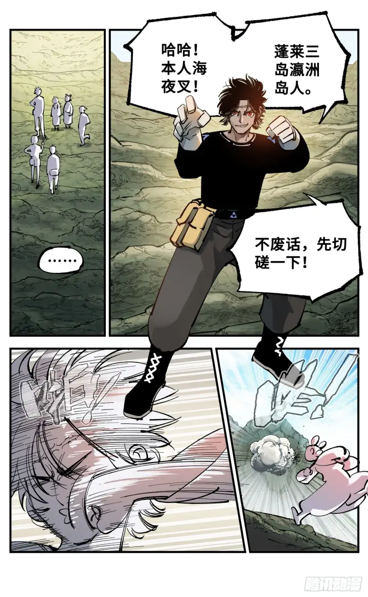 《日月同错》第九十三回 万业闯府 上图13