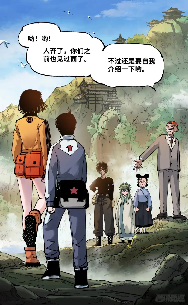 《日月同错》第九十三回 万业闯府 上图9
