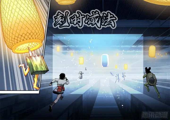 《日月同错》第九十三回 万业闯府 下图20