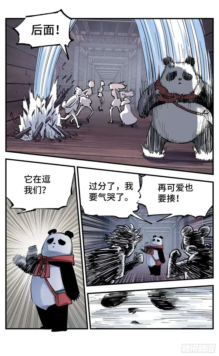 《日月同错》第九十四回 万业千机 上图10