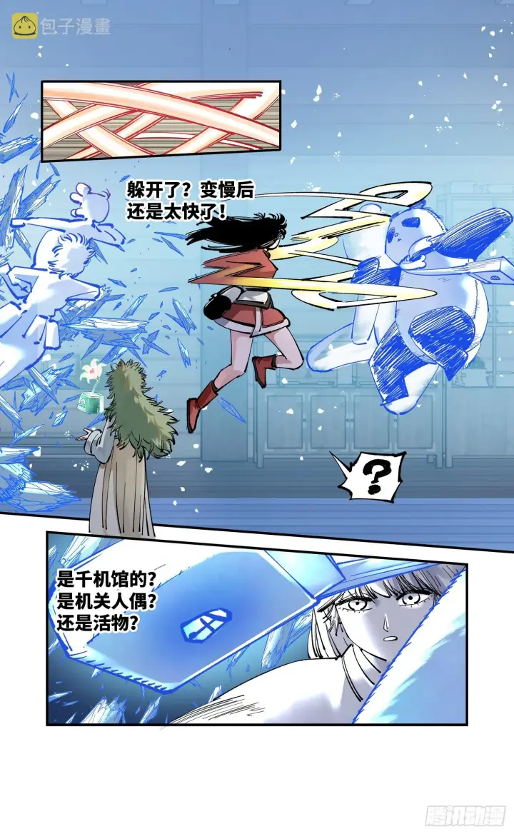 《日月同错》第九十四回 万业千机 上图21