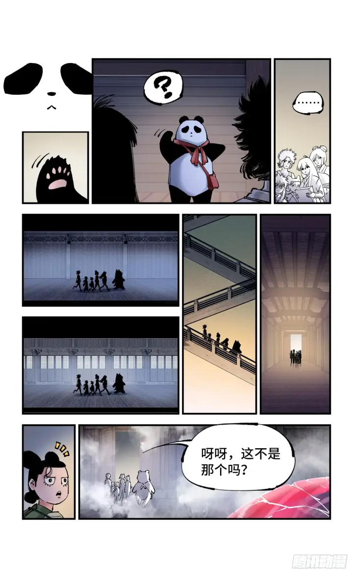 《日月同错》第九十四回 万业千机 上图25