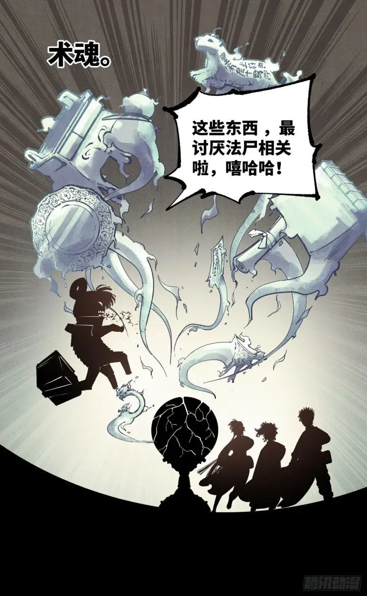 《日月同错》第九十四回 万业千机 下图18