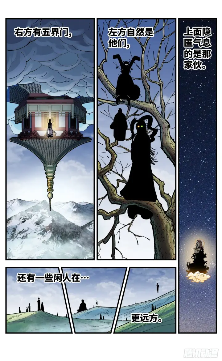 《日月同错》第九十五回 万业明事 中图22