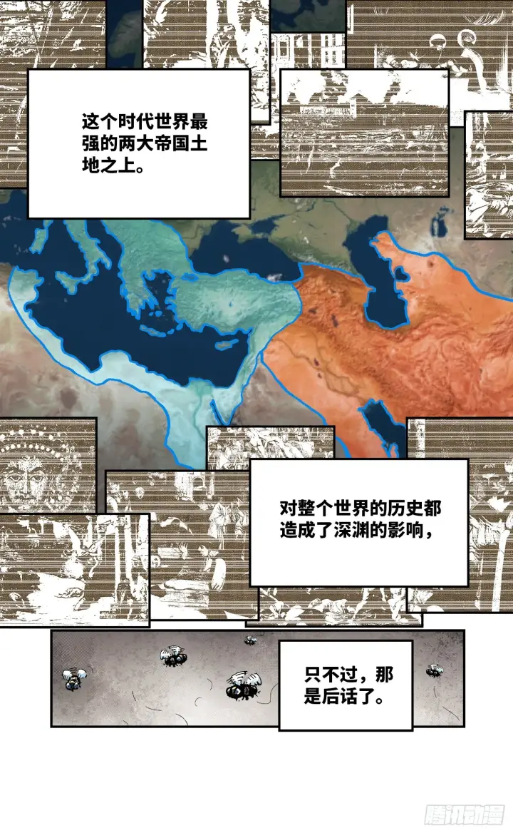 《日月同错》第九十五回 万业明事 中图3