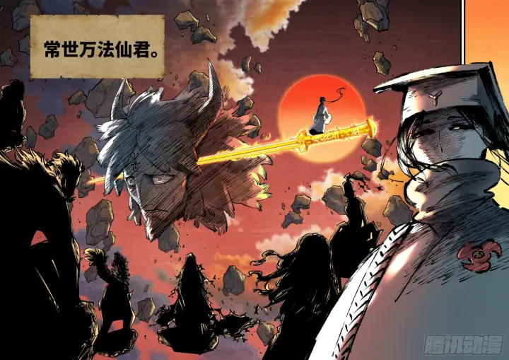 《日月同错》第九十五回 万业明事 下图4