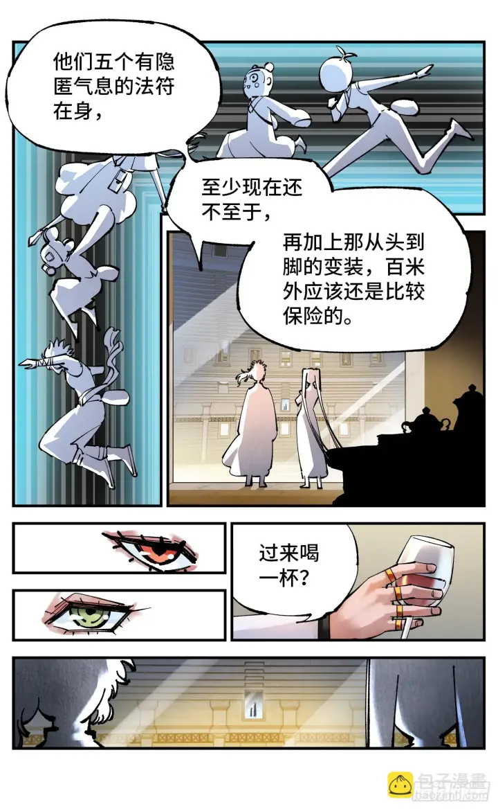 《日月同错》第九十六回 万业大会 下图15