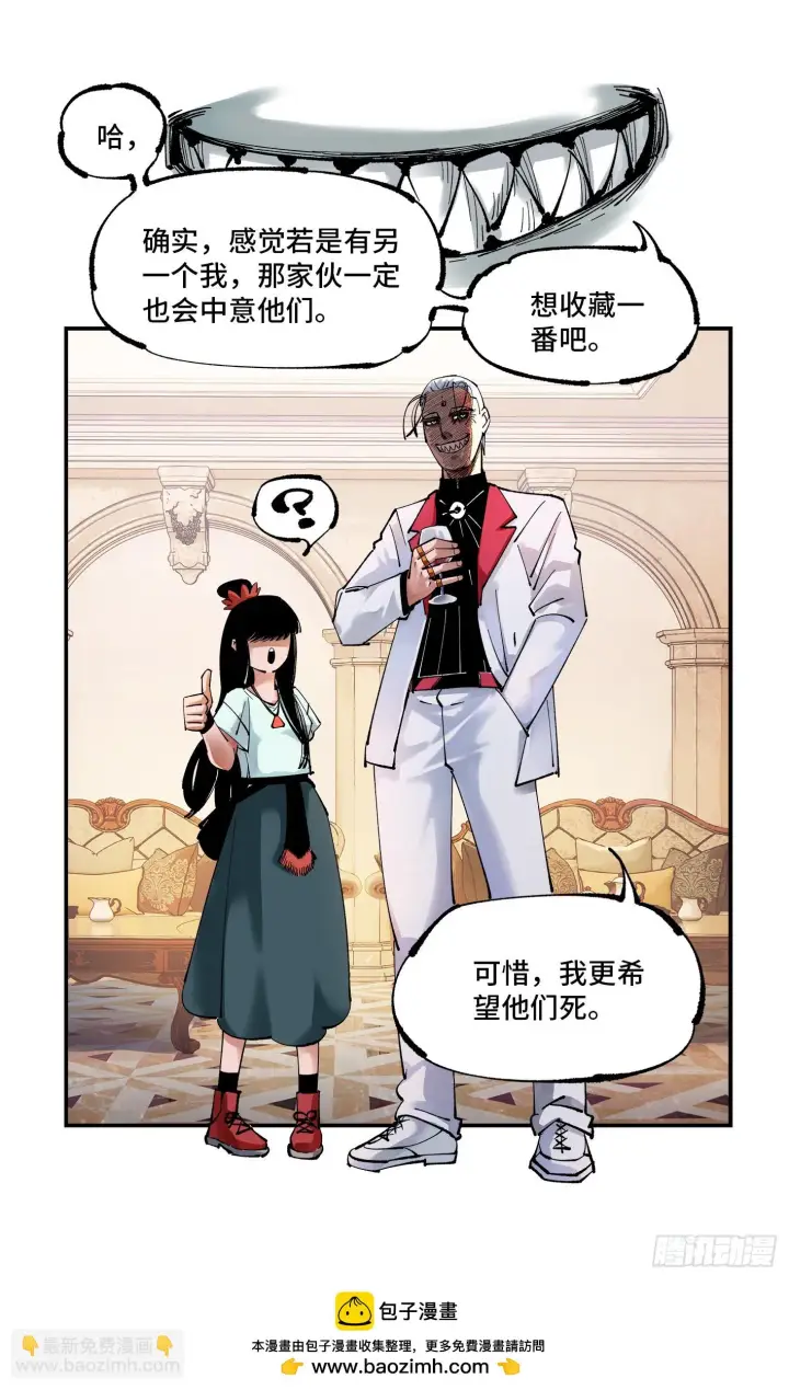 《日月同错》第九十六回 万业大会 下图17