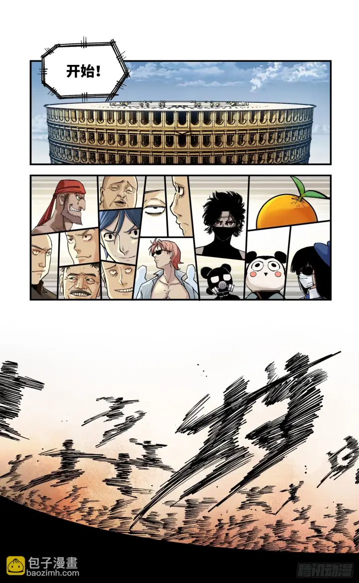 《日月同错》第九十六回 万业大会 下图7