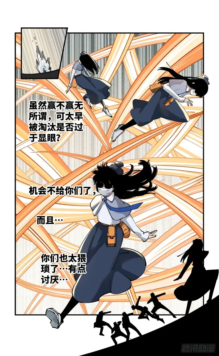 《日月同错》第九十六回 万业大会 下图9