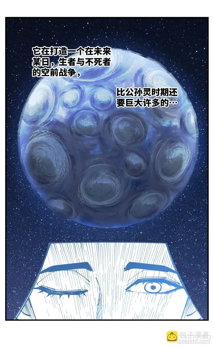 《日月同错》第九十七回 万业大事图13