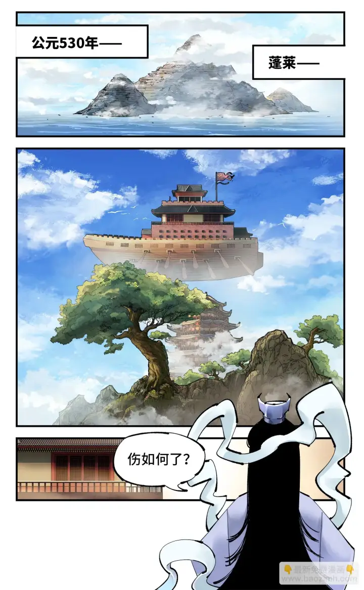 《日月同错》第九十七回 万业大事图2